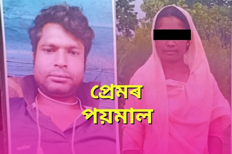 dhuburi husband wife missing