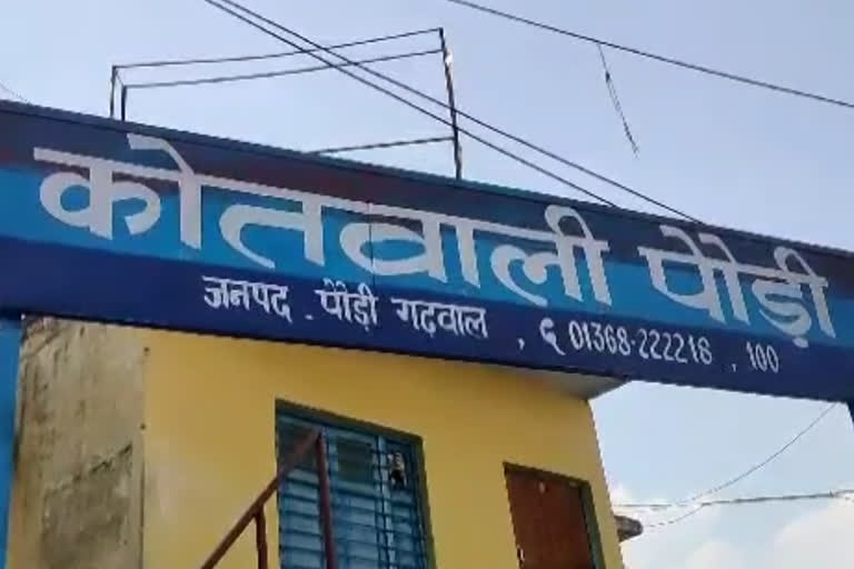 Pauri police