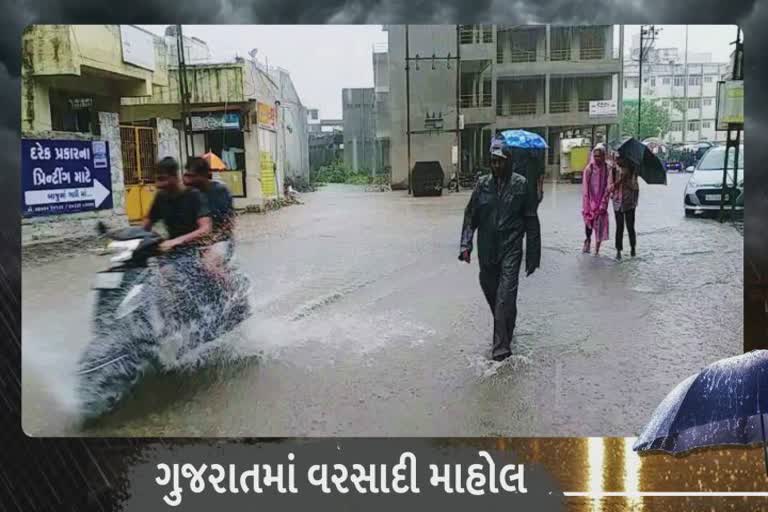 Rain in Junagadh: માણાવદરમાં ધોધમાર વરસાદ, લોકોએ મેઘરાજાના વધામણા કર્યા