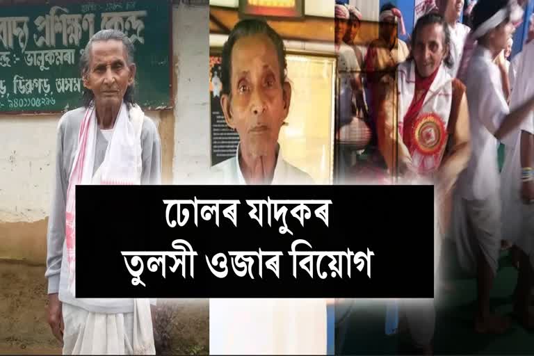 Tulasi Ojha passes away