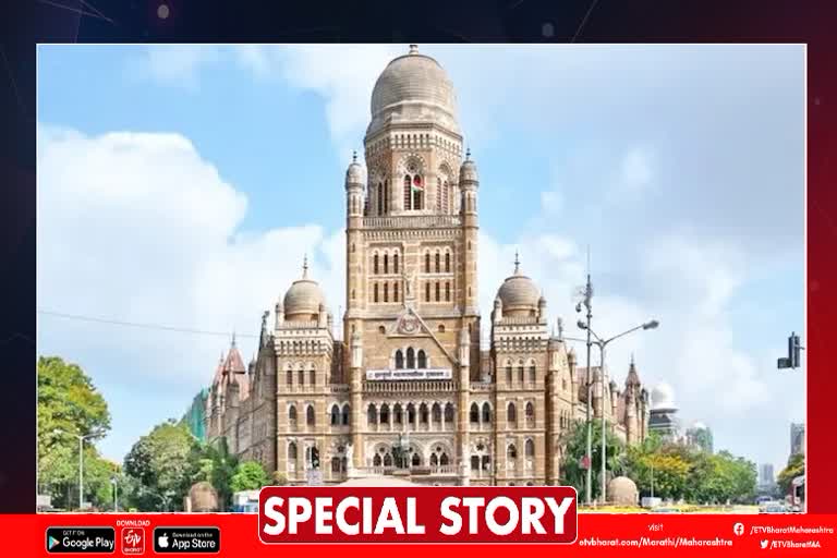 Mumbai Municipal Corporation