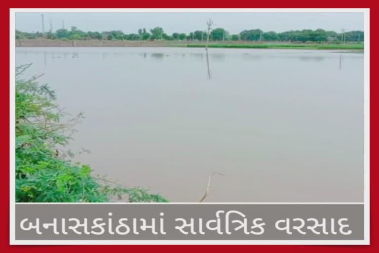 Rain in Banaskantha : દિયોદરમાં સાંબેલાધાર 8 ઇંચ, ડીસામાં મકાન ધરાશાયી, લોકોના શા થયાં હાલ જાણો