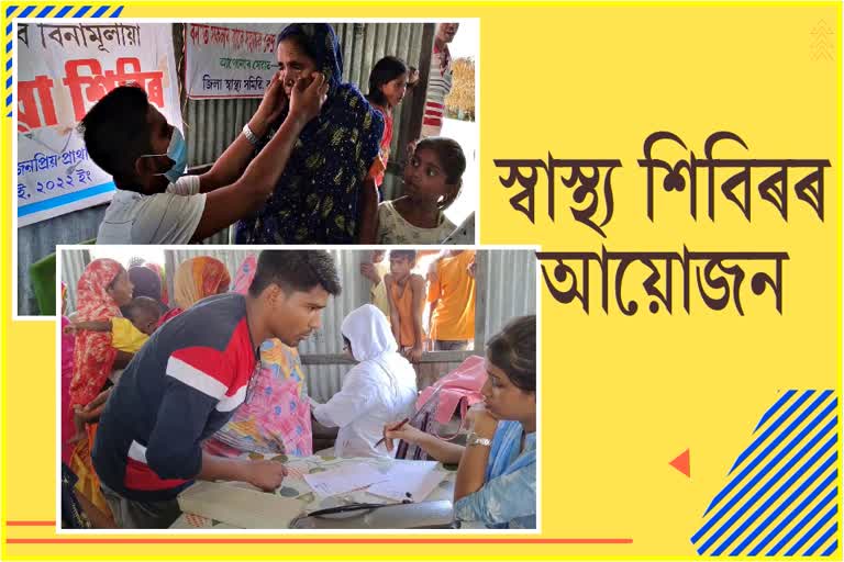 Free Health Camp organized by AAMSU in Kalgachia