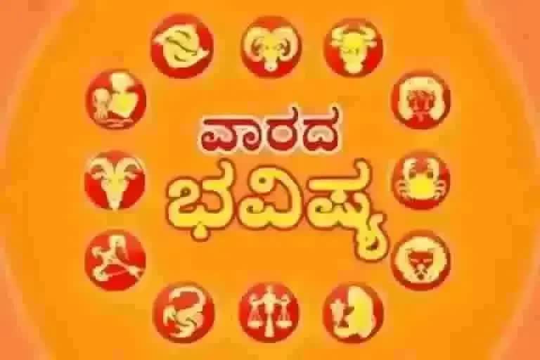 etv bharat weekly horoscope