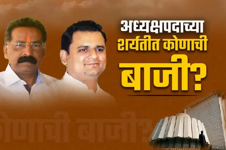 Maharashtra Assembly Speaker election
