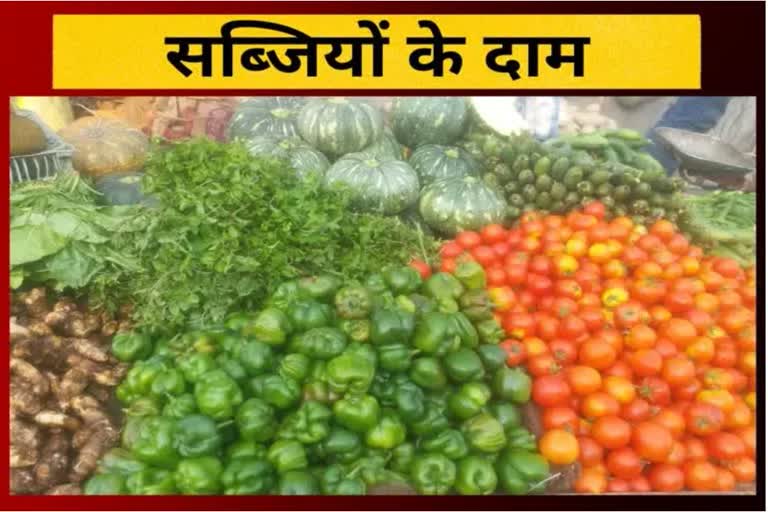 Vegetable Price Today