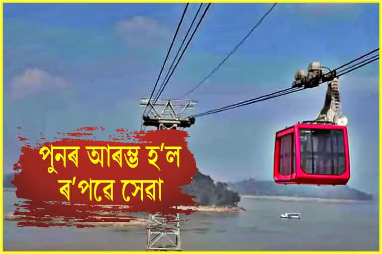 Ropeway service resumes