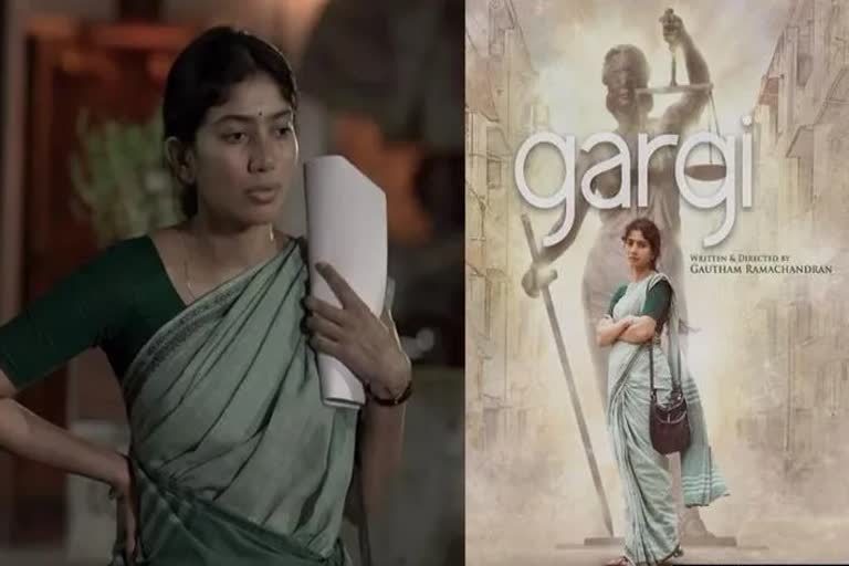 Sai Pallavi starrer Gargi release  Sai Pallavi court room drama Gargi  gargi release date  ഗാർഗി റിലീസ് തീയതി  സായ് പല്ലവി ഗാർഗി റിലീസ് തീയതി  Sai Pallavi