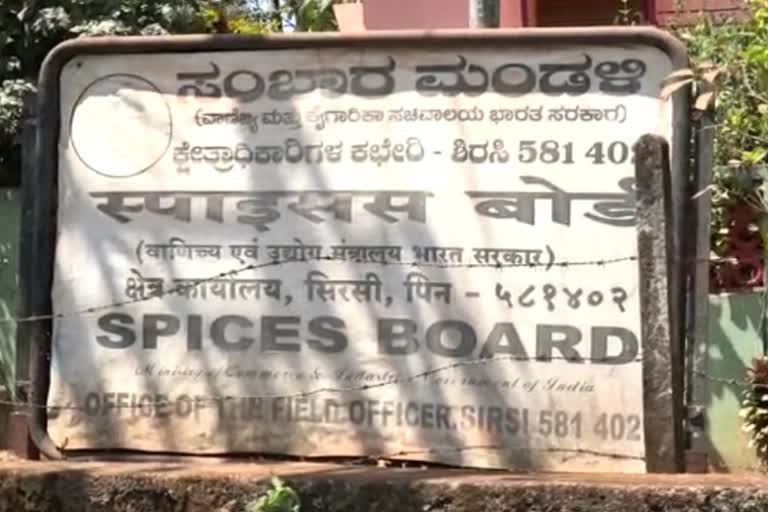 Sambaru Board of Uttara Kannada District