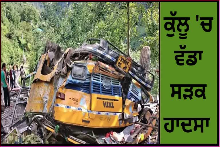Major accident in Kullu, bus falls into gorge in Saanjh valley, 16 killed, several injured