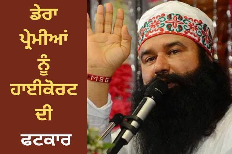 Hearing On Petition Of dera Premi of Ram Rahim