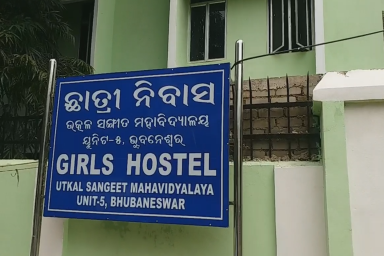 Student Missing: ମାମୁଁ ନାଁ ସଫେଇ ଦେଇ ହଷ୍ଟେଲରୁ ଛାତ୍ରୀ ନିଖୋଜ