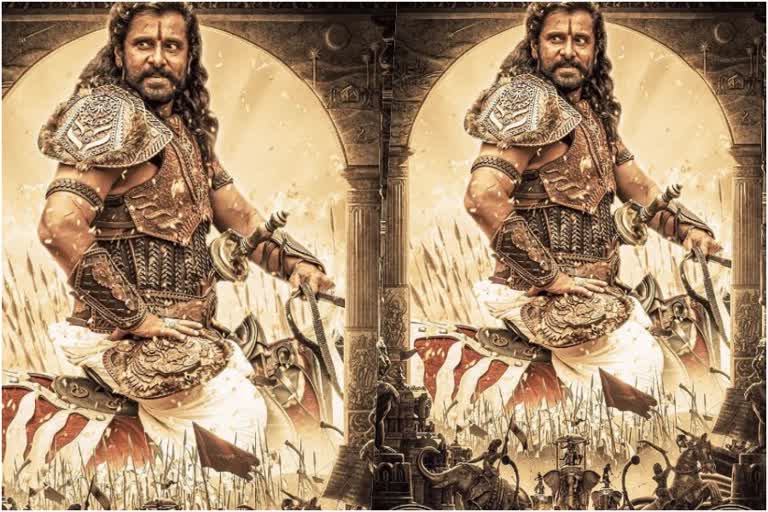 Chiyaan Vikram as Aditya Karikalan  Ponniyin Selvan first look poster  ആദിത്യ കരികാലന്‍ ആയി വിക്രം  പൊന്നിയിന്‍ സെല്‍വന്‍ ഫസ്‌റ്റ് ലുക്ക്  Ponniyin Selvan release  Ponniyin Selvan big budget movie  Ponniyin Selvan novel based movie  വിക്രം  പൊന്നിയിന്‍ സെല്‍വന്‍