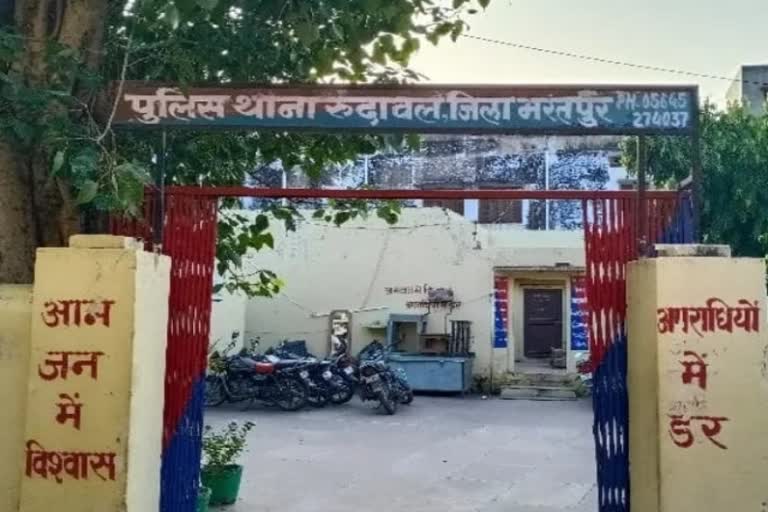 rudawal police station