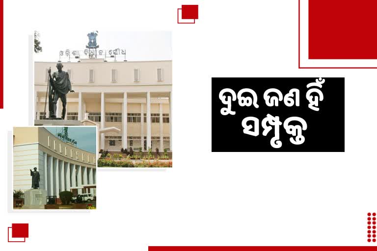 Odisha Assembly