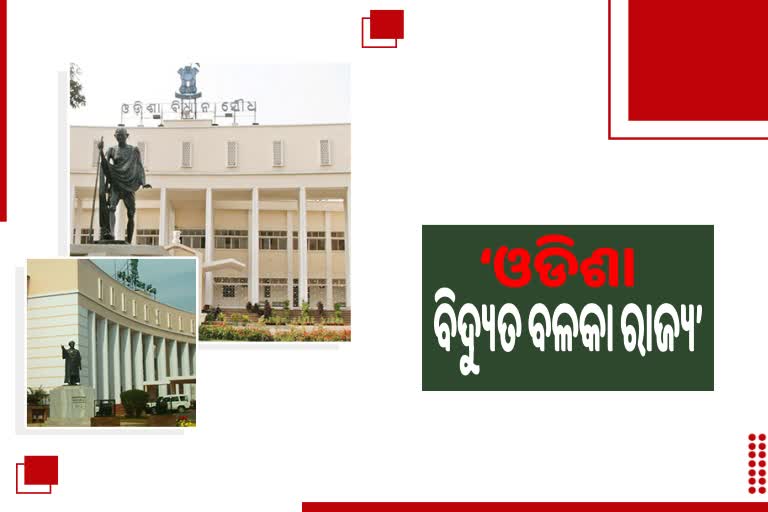 Odisha Assembly