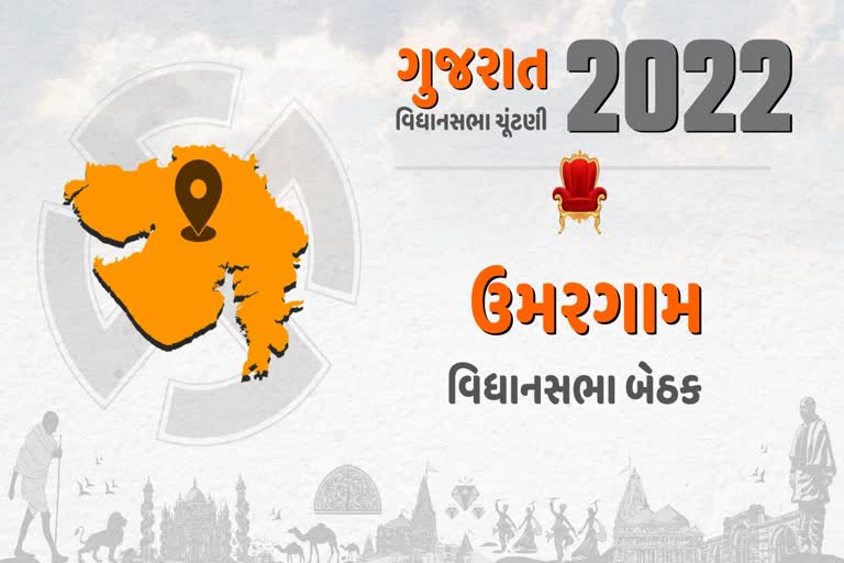 Gujarat Assembly Election 2022: ભાજપનો ગઢ ગણાતી ઉમરગામ બેઠક શું મતદારોનો મિજાજ કેળવી શકશે?