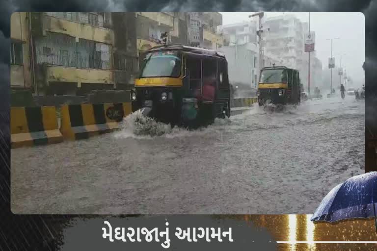 Rainfall in Junagadh: શહેરમાં વરસાદી પાણીથી રસ્તા બન્યા સ્વિમિંગ પૂલ