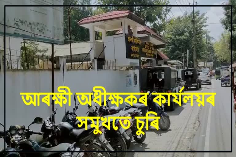 Bike stolen from front of Nagaon SP office
