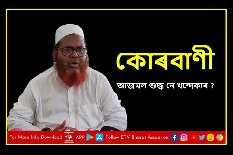 MLA Abdul Baten Khandakar comments on AIUDF chief Ajmal