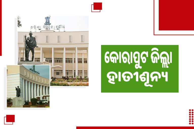 Odisha Odisha AssemblyAssembly