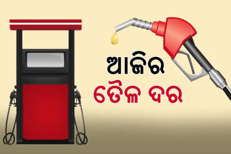 know the petrol and diesel price of odisha