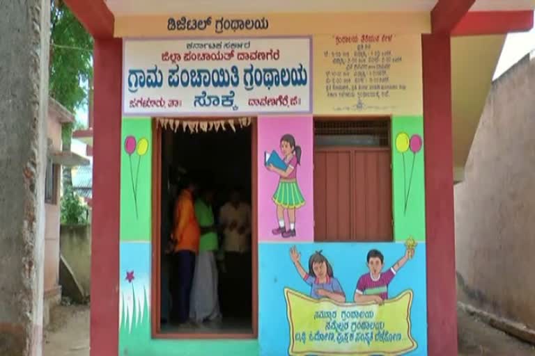 digital-library-at-sokke-gramapanchayath-davanagere