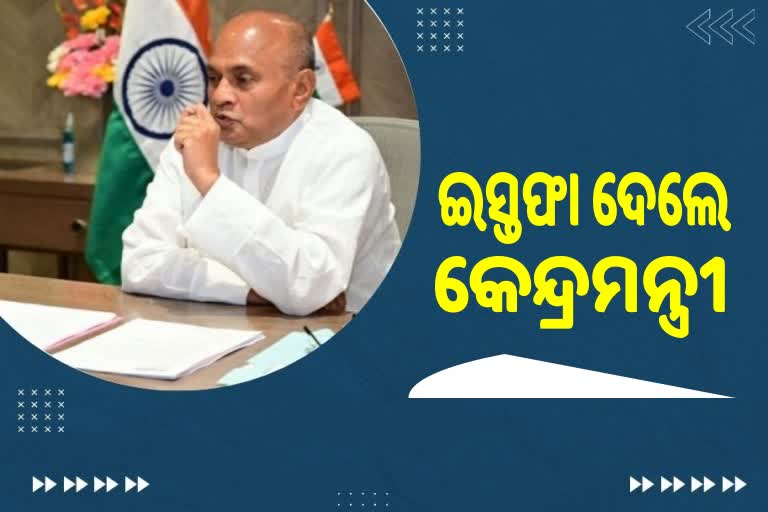 କେନ୍ଦ୍ରମନ୍ତ୍ରୀ RCP ସିଂଙ୍କ ଇସ୍ତଫା