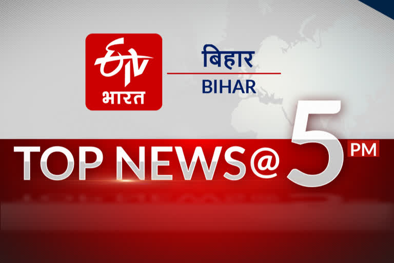 Top Ten News Of Bihar News