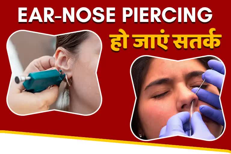 avoid-ear-nose-piercing-in-monsoon