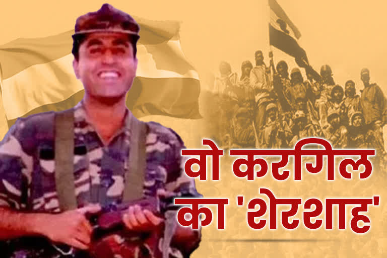 Captain Vikram Batra Death anniversary