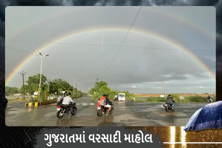 આ શહેરમાં દેખાયું મેઘધનુષ પછી લોકોએ શું કર્યું, જૂઓ