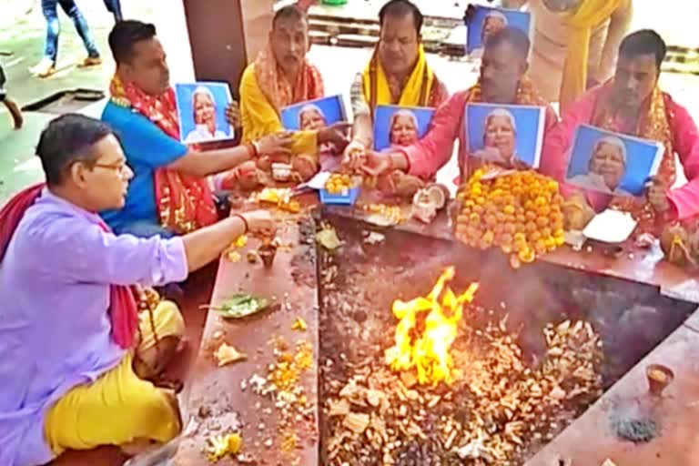 havan puja for lalu prasad yadav better health