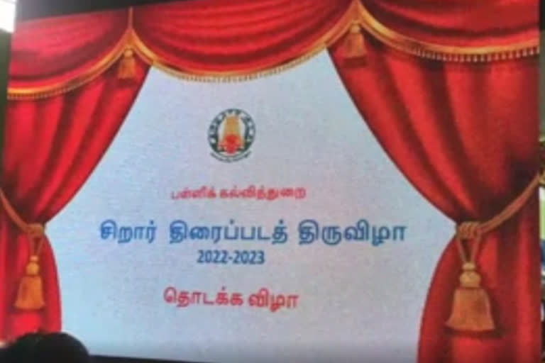 பள்ளி மாணவர்களுக்கு சிறார் திரைப்பட விழா; அமைச்சர் அன்பில் மகேஷ் தொடங்கி வைத்தார்