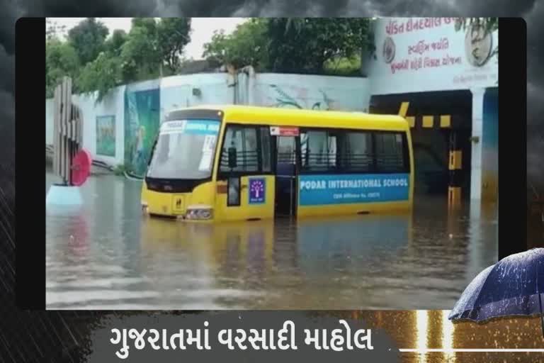 Monsoon Gujarat 2022: વાપી રેલવે અંડરબ્રિજમાં સ્કૂલ બસ ફસાઈ, વિદ્યાર્થીઓનો આબાદ બચાવ