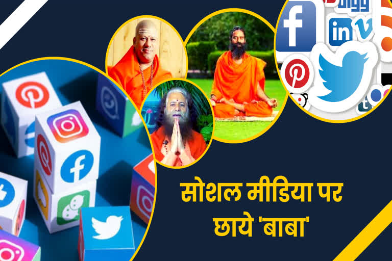 active sadhu sant on social media