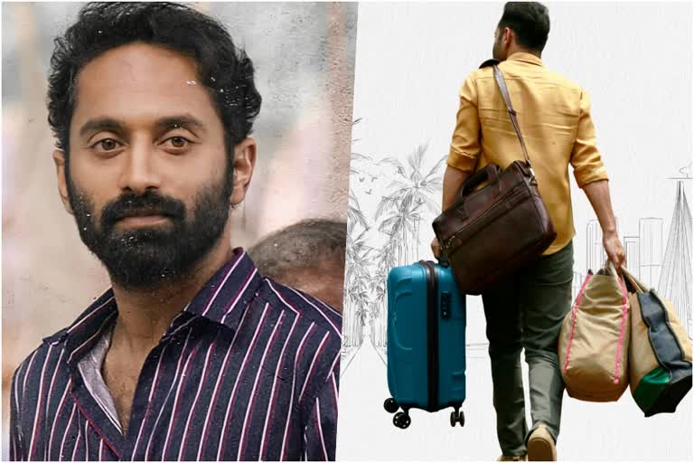 Pachuvum Athbhuthavilakkum first look  Fahadh Faasil starrer Pachuvum Athbhuthavilakkum  പാച്ചുവും അത്ഭുതവിളക്കും ഫസ്‌റ്റ്‌ലുക്ക് വൈറല്‍  Fahadh Faasil shares first look  Pachuvum Athbhuthavilakkum release  Fahadh Faasil as Mumbai based youngster