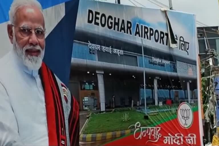 name of Deoghar airport