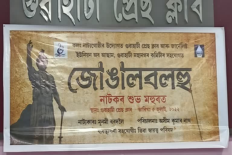 Zongalbalhu drama will be staged at Rabindra Bhawan