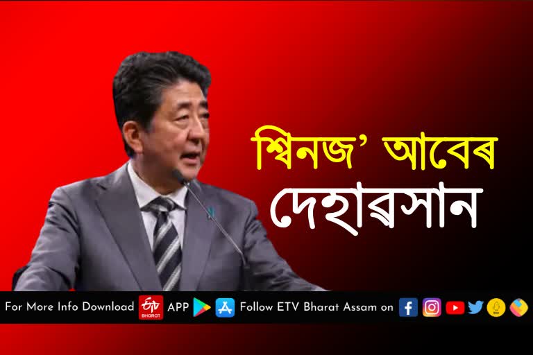 Shinzo Abe passes away after being shot