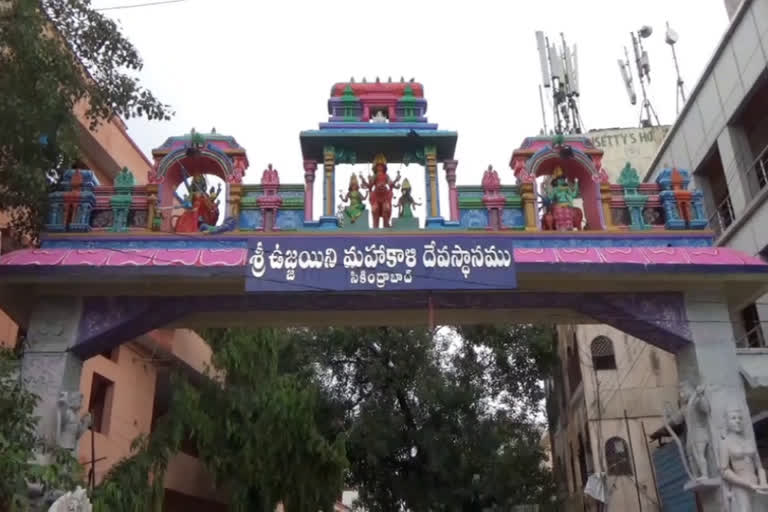 ఉజ్జయిని మహంకాళి జాతర