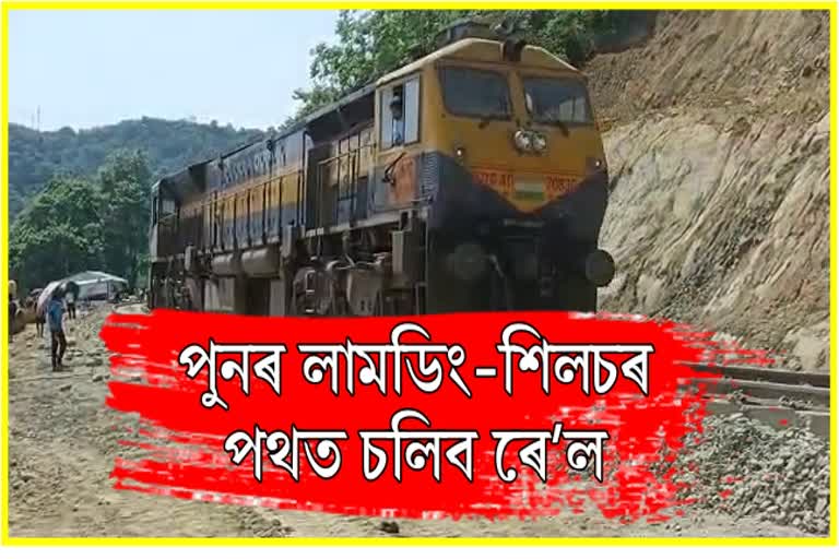 lumding-silchar-train-service-resumes