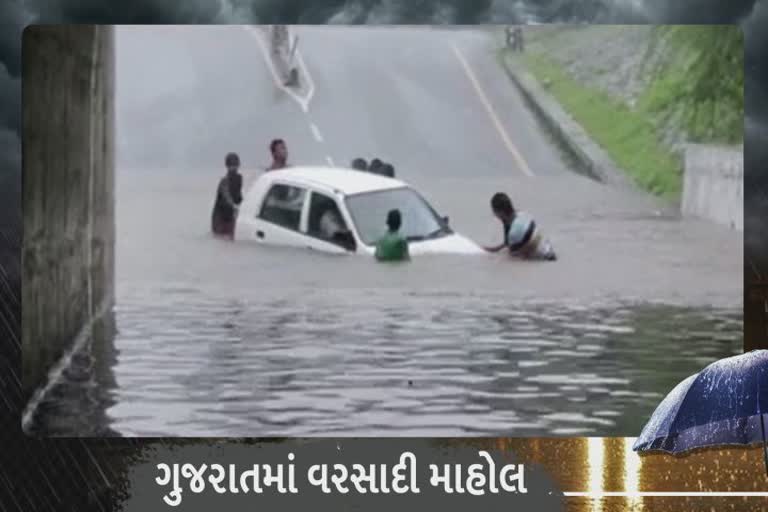 Monsoon Gujarat 2022: ધોધમાર વરસાદથી બારડોલીના રસ્તાઓ પાણી પાણી, વાહન ચાલકોને ભારે હાલાકી