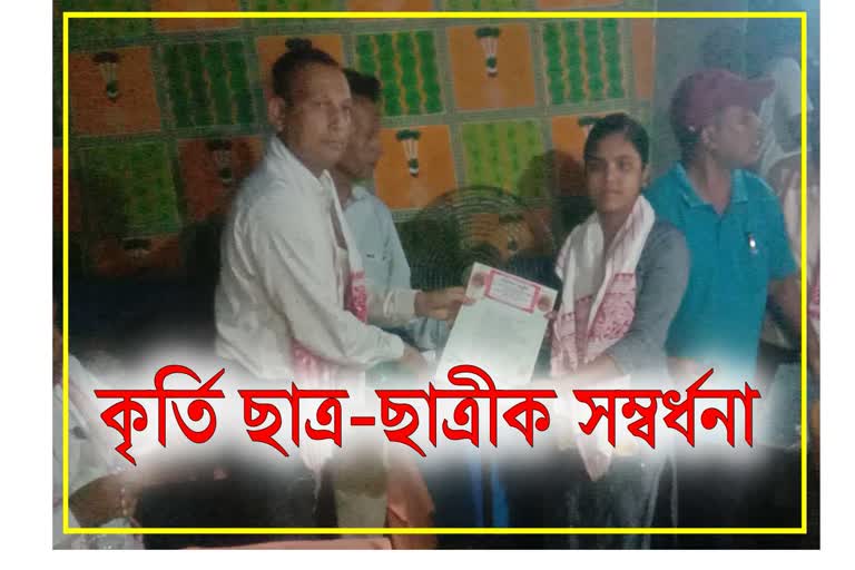 felicitation of brilliant student in karbi anglong