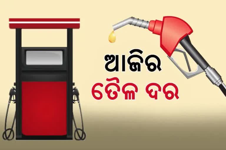 know the petrol and diesel price of odisha