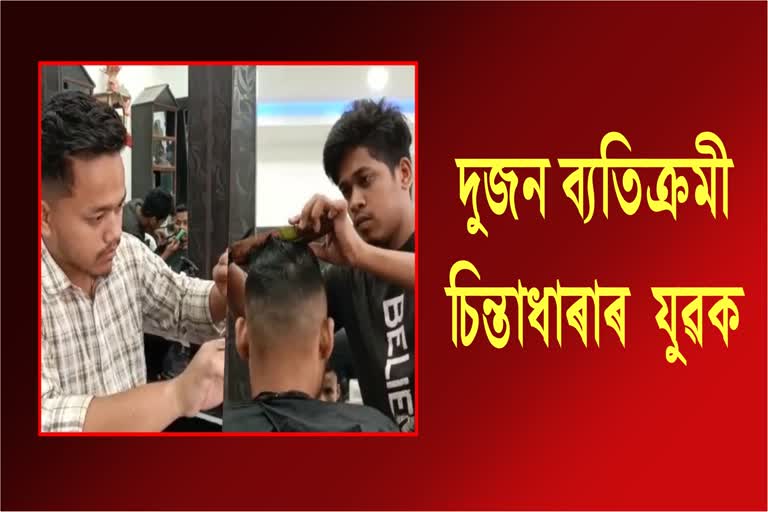 ব্যতিক্ৰম: চেলুনৰ ব্যৱসায় কৰি উলিয়াইছে শিক্ষাৰ খৰচ