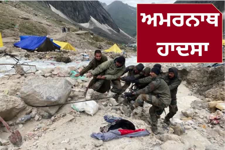 AMARNATH YATRA FLASH FLOOD AT AMARNATH CAVE CLOUDBURST RESCUE OPERATION UNDERWAY