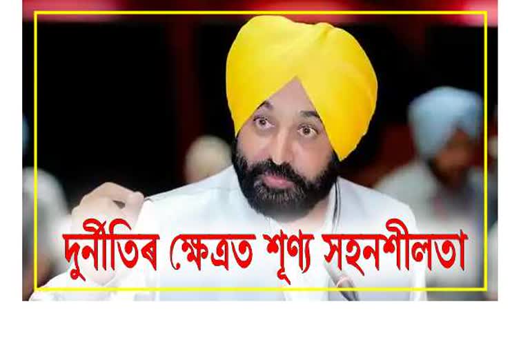 3 Corrupt Officers Suspended By Bhagwant Mann Govt