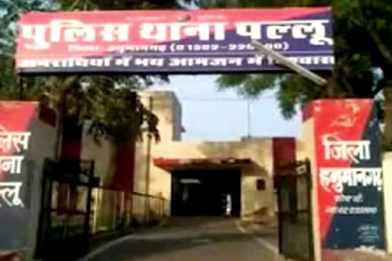 Daughter filed rape case against father in Hanumangarh