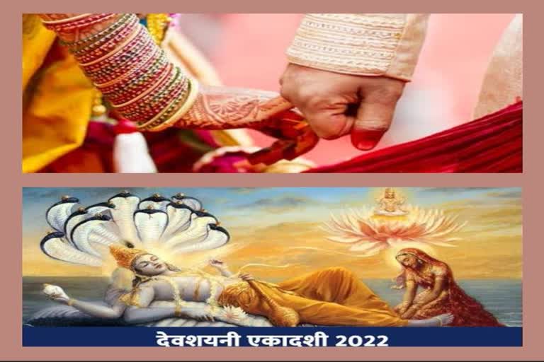 Devshayani Ekadashi 2022